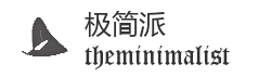 极简派 选择不一样的生活方式